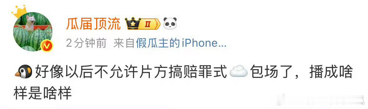 啊？我的会员怎么办！ ​​​