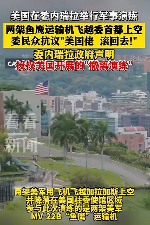 整个南美都看傻了！马杜罗政府这一步，走得太让人意外了。

5 月 21 日，委内