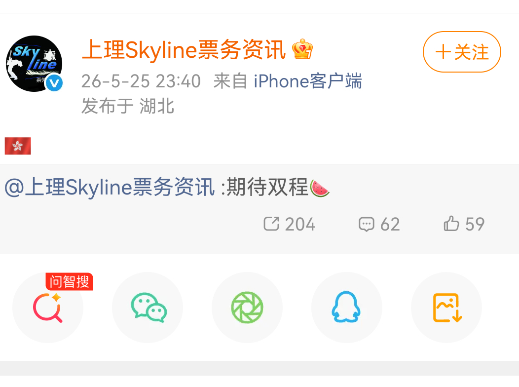 ？双程香港见面会这么快就来啦 