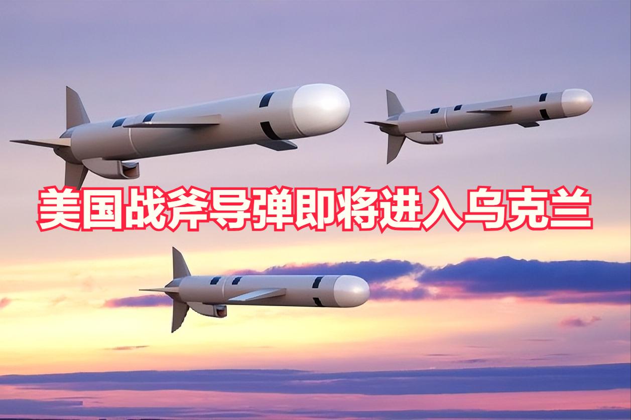 美国总统特朗普正式邀请乌克兰总统泽连斯基访问美国，暗示将献上“战斧”导弹。
10