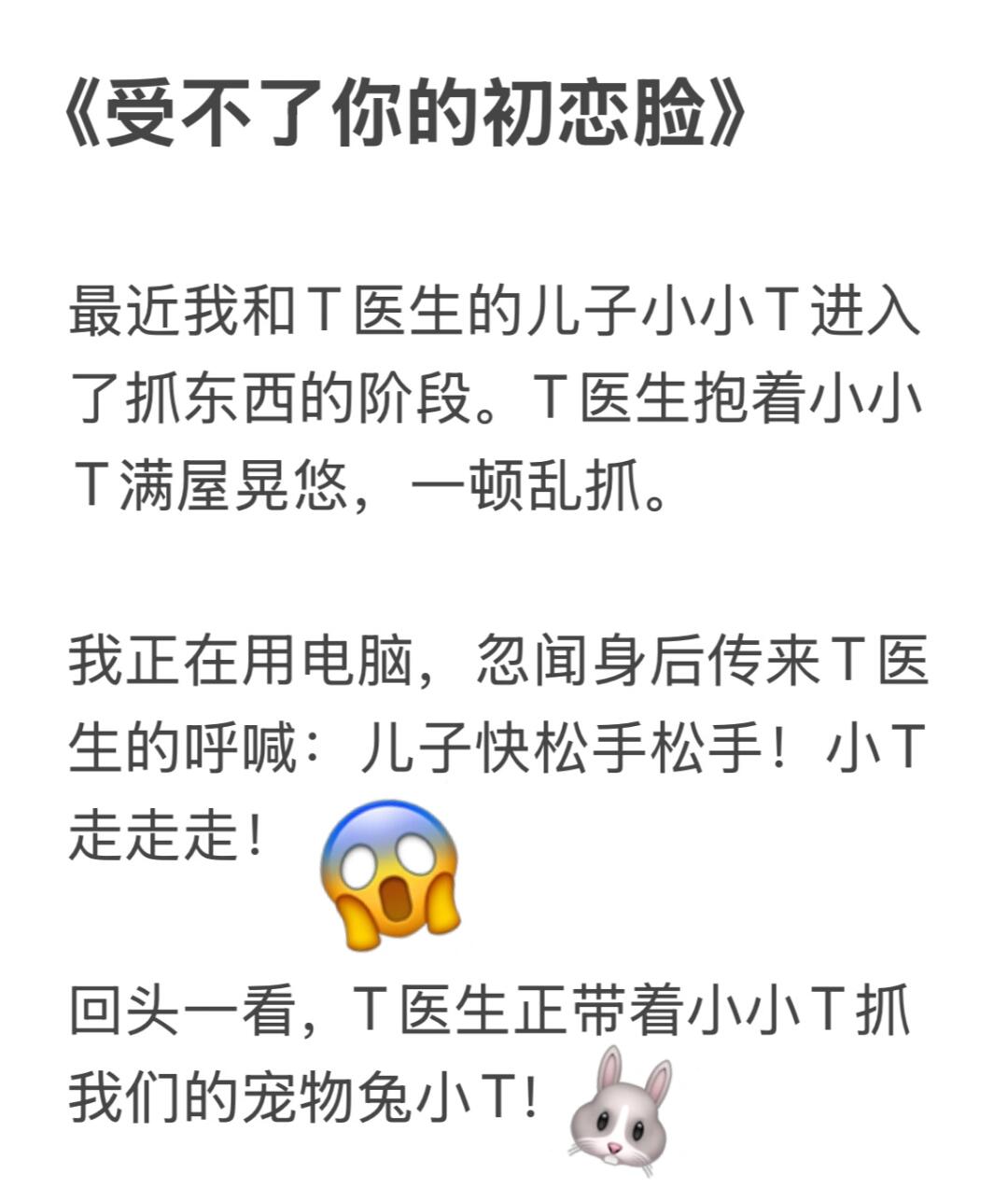 和医生老公的婚后日常