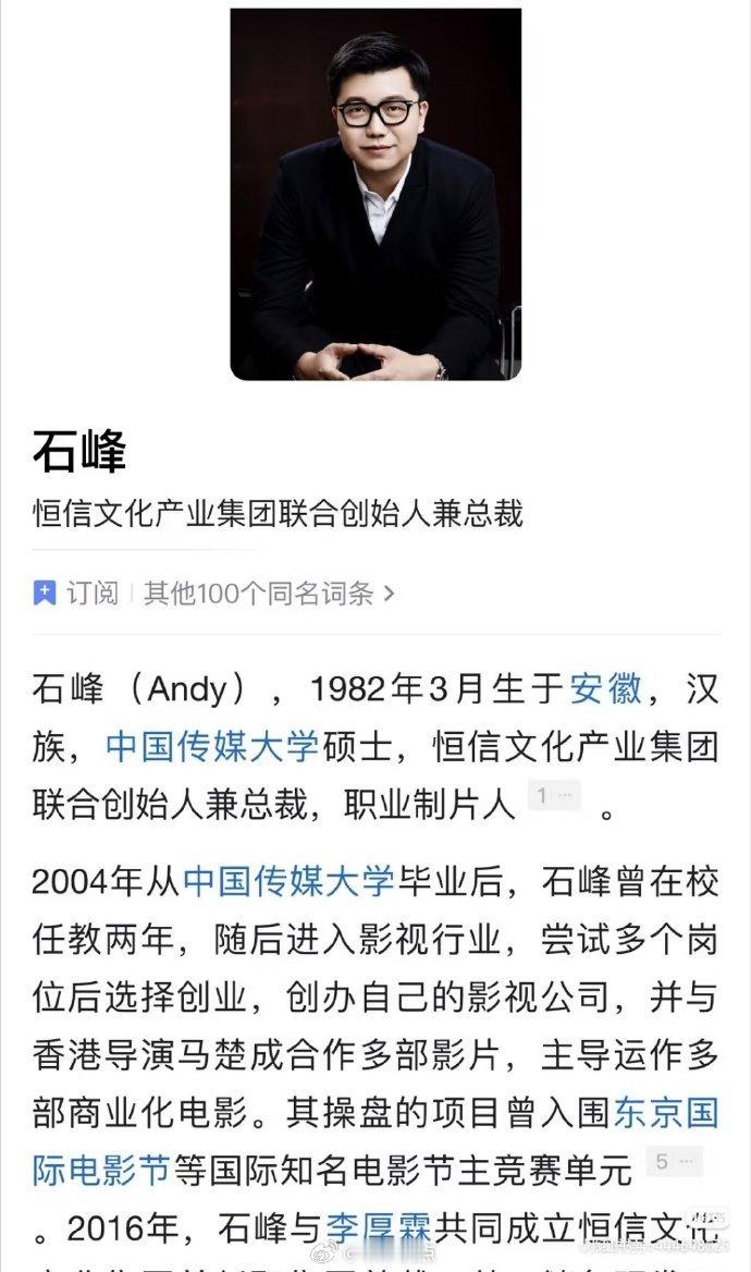 各种咖大聚会刷到才知道徐峥是看石峰的面子去客串的。