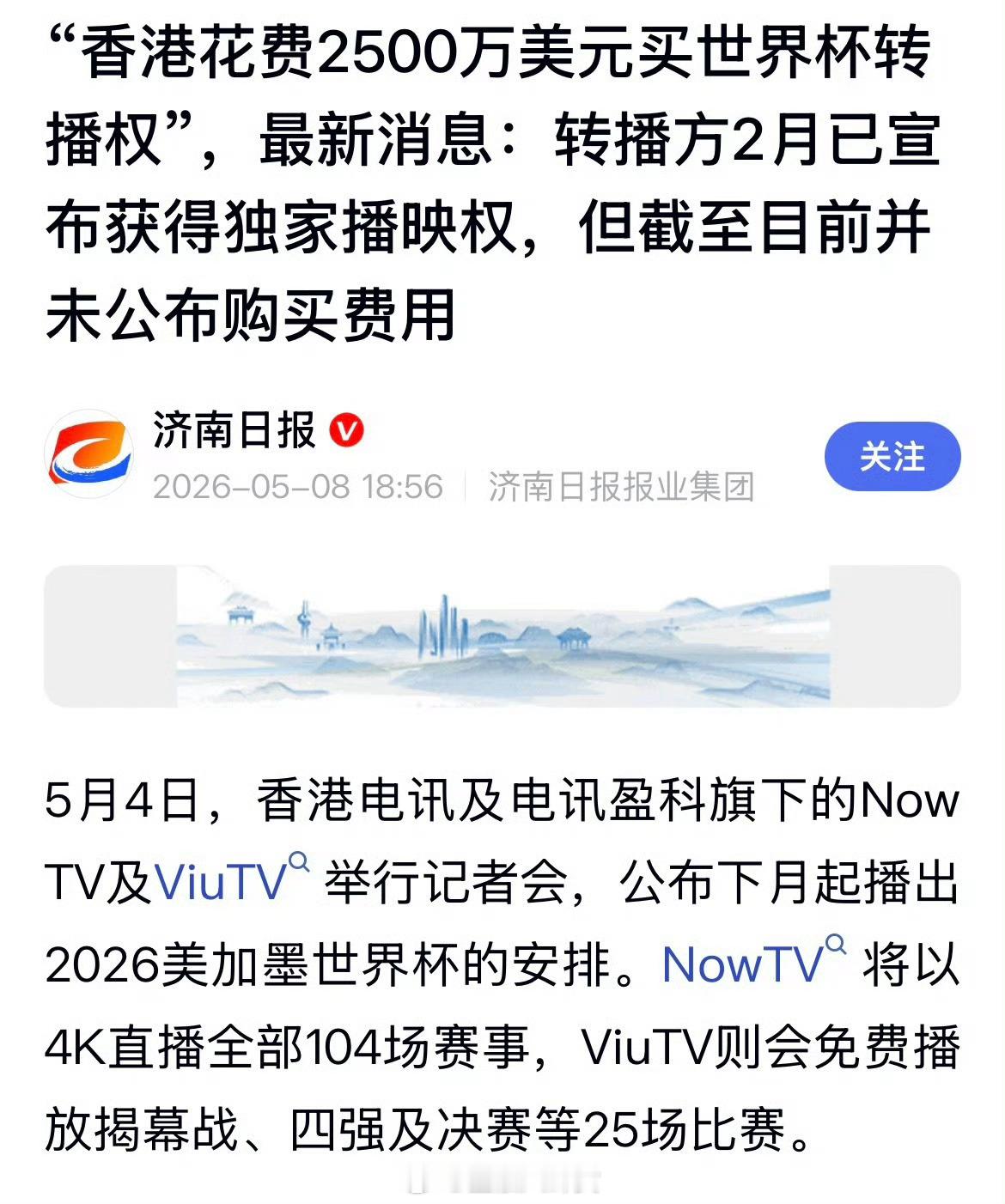 李嘉诚次子1.7亿买下时间最差世界杯中国香港1.7亿拿下世界杯的转播权，有点好奇