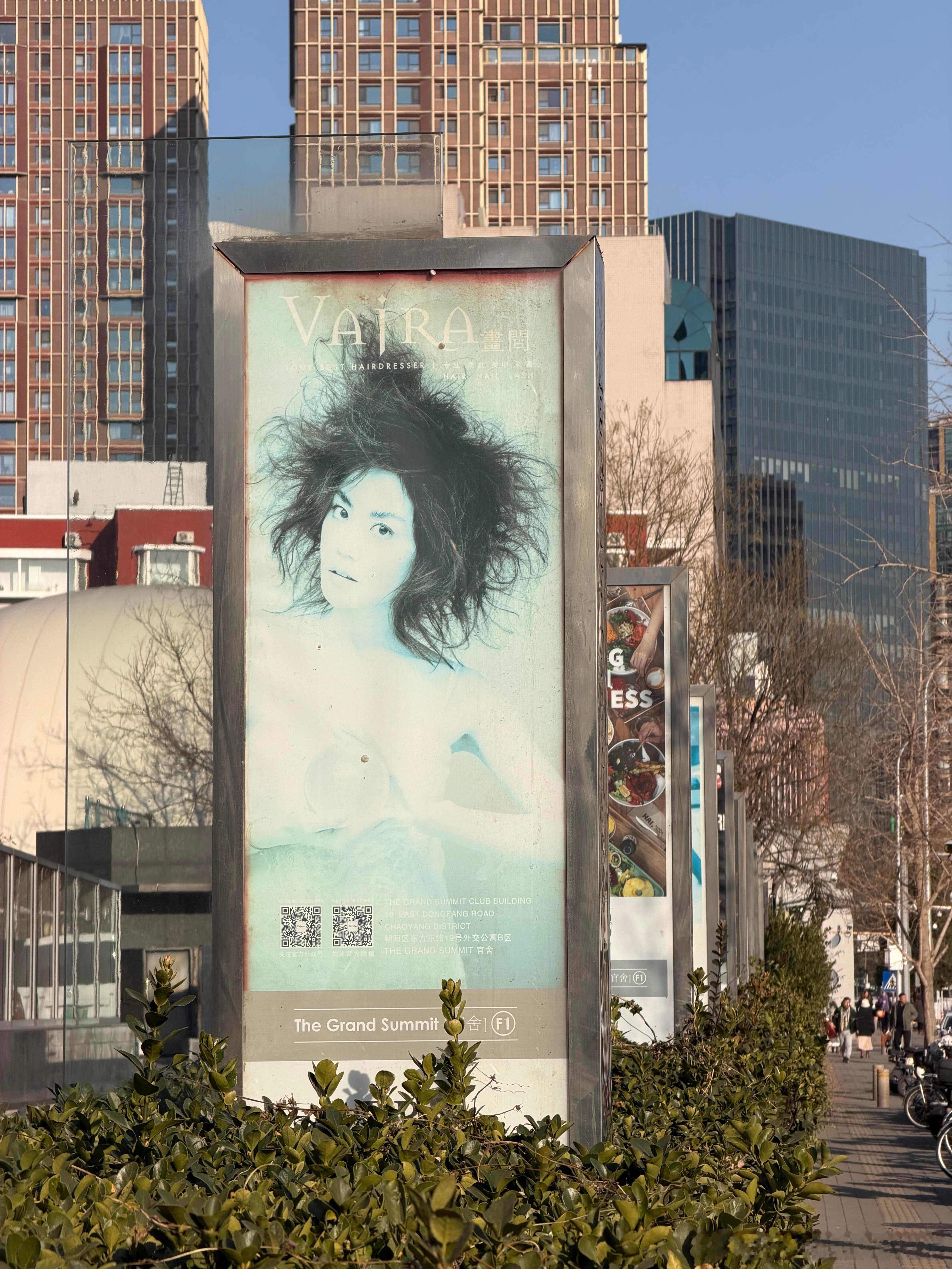 1998年的王菲依然站在2025的北京街头路过一张古早的照片，二十八年的时间啊 