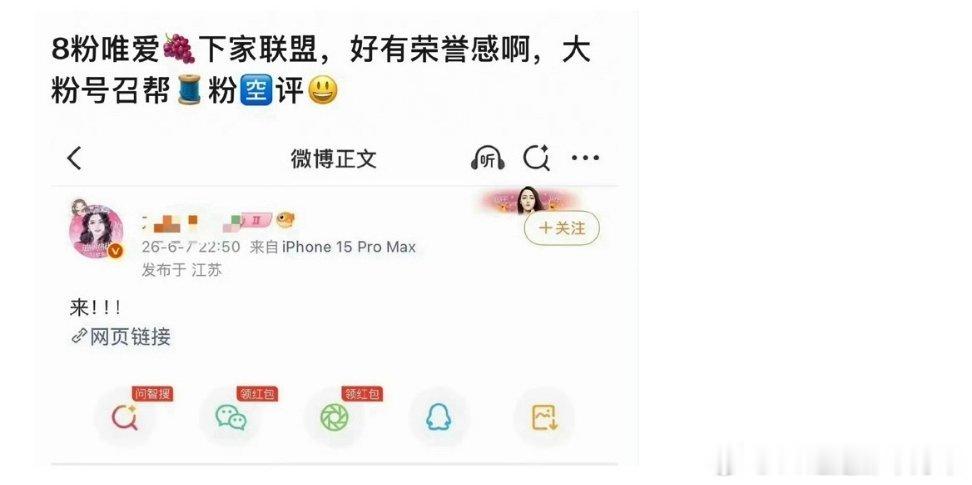点进去看明明是🈳的巴单人帖子，强行按头无非是无法接受输给李现，但是输给迪丽热巴