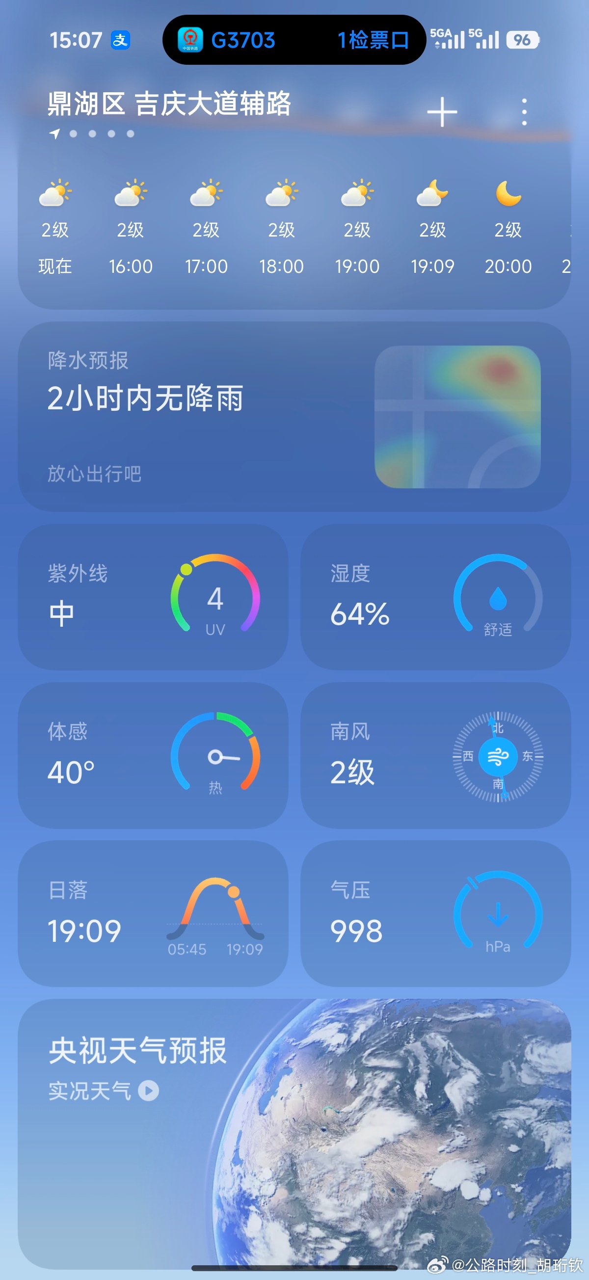 体感40℃开始体验酷暑了 肇庆·肇庆东站