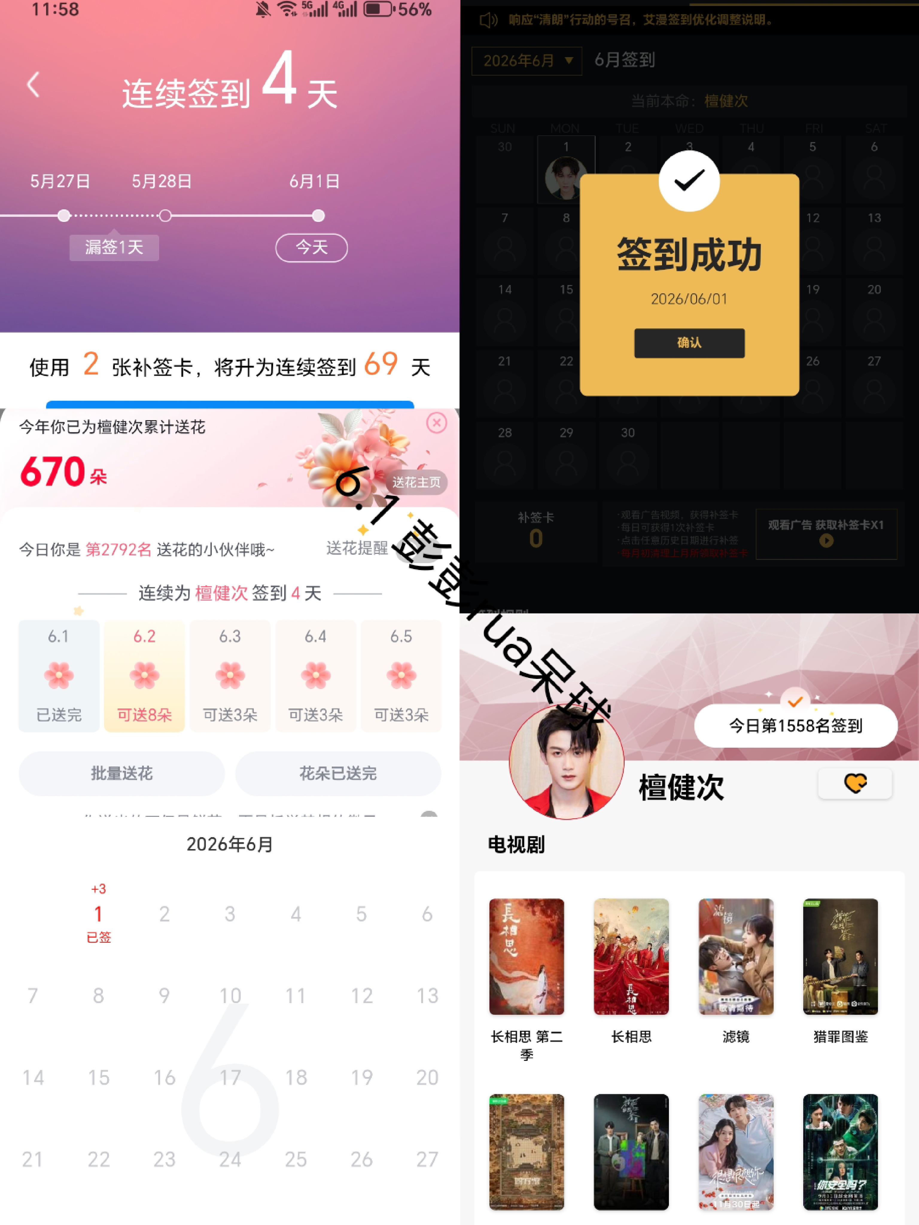 6.1-6.15 五签.  专栏 · 搬砖