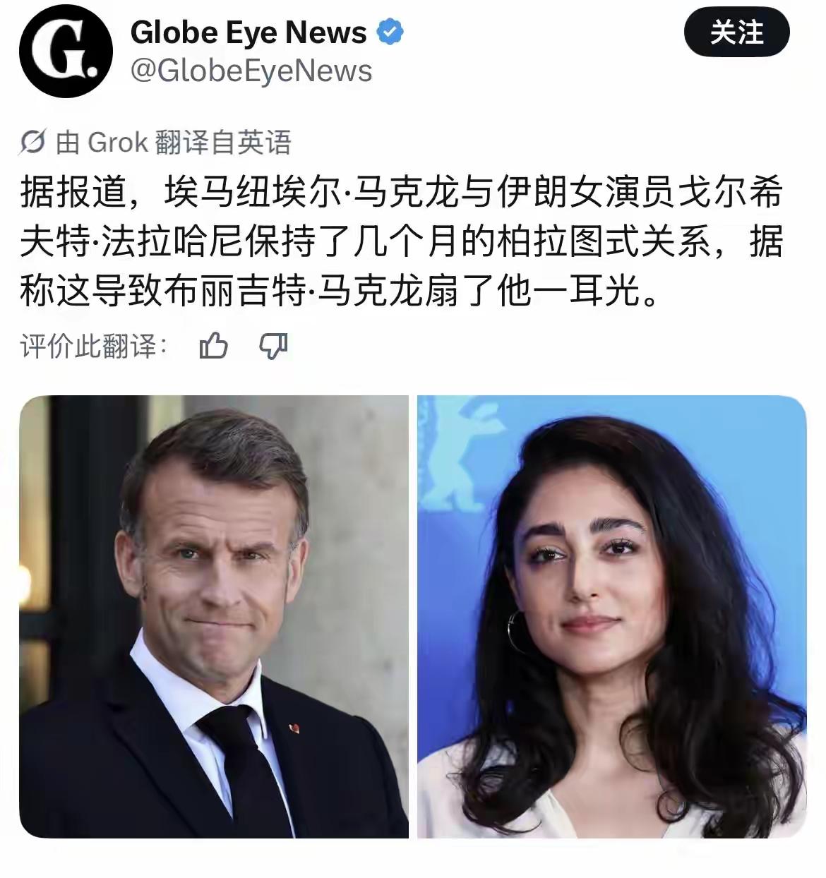 焯[石化]马克龙？这是要把“流量”硬抢过去啊？[吃瓜群众]
[思考]有一说一，别