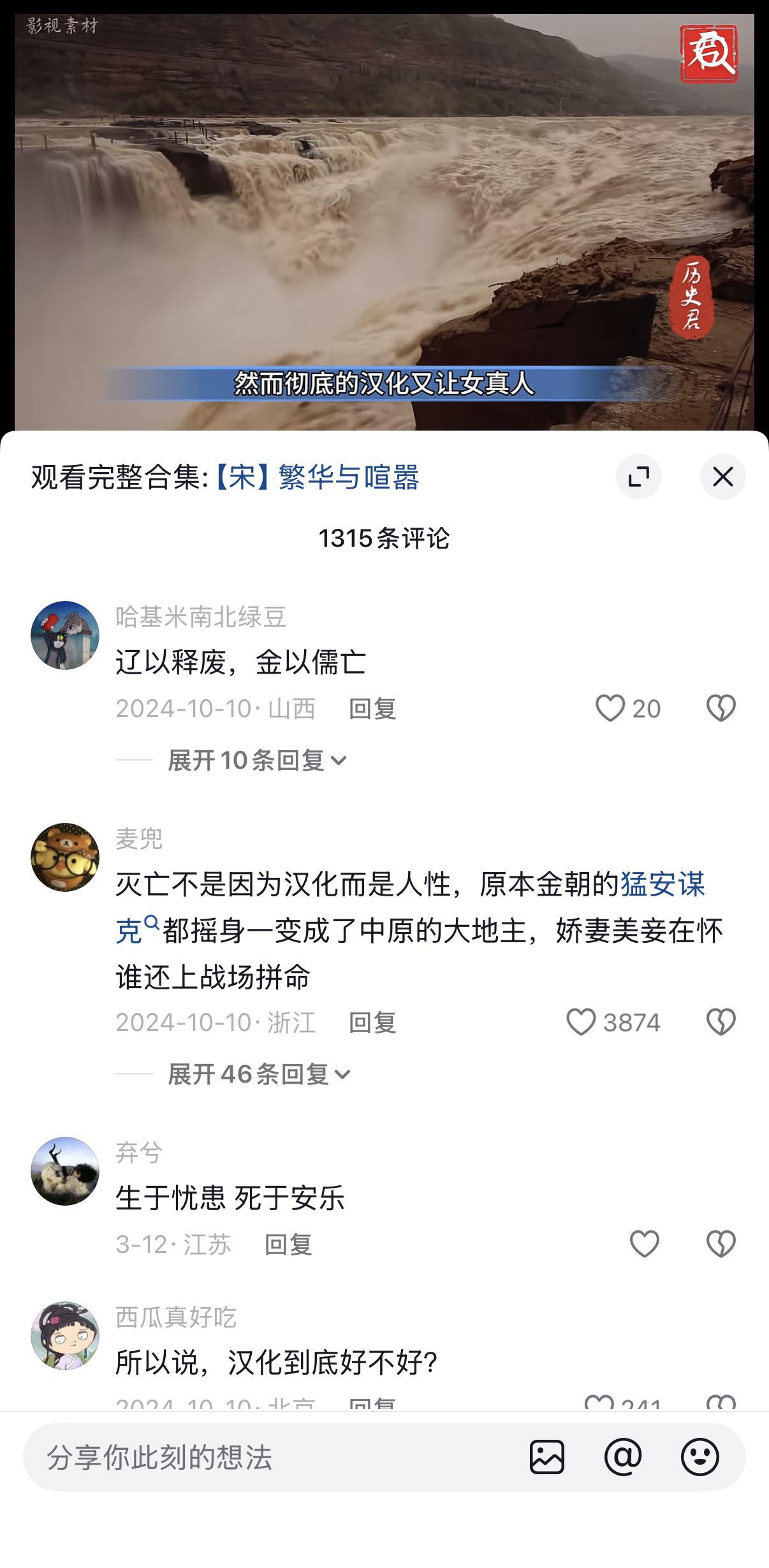 金以儒亡