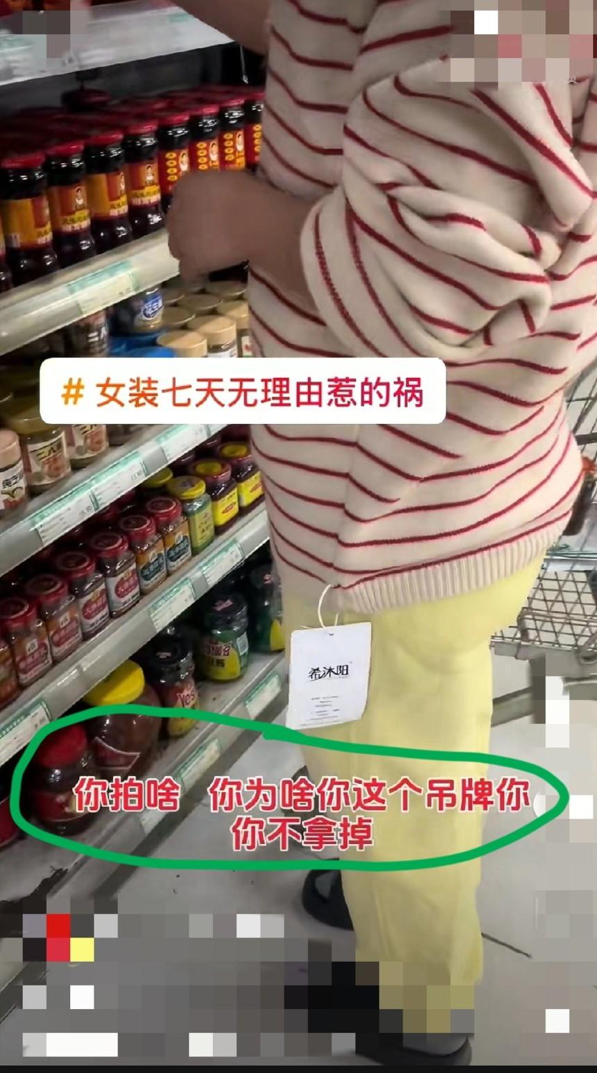 安徽一超市内，一女子穿着全新的衣服在超市内闲逛，衣服上的价格吊牌明晃晃的挂在外面