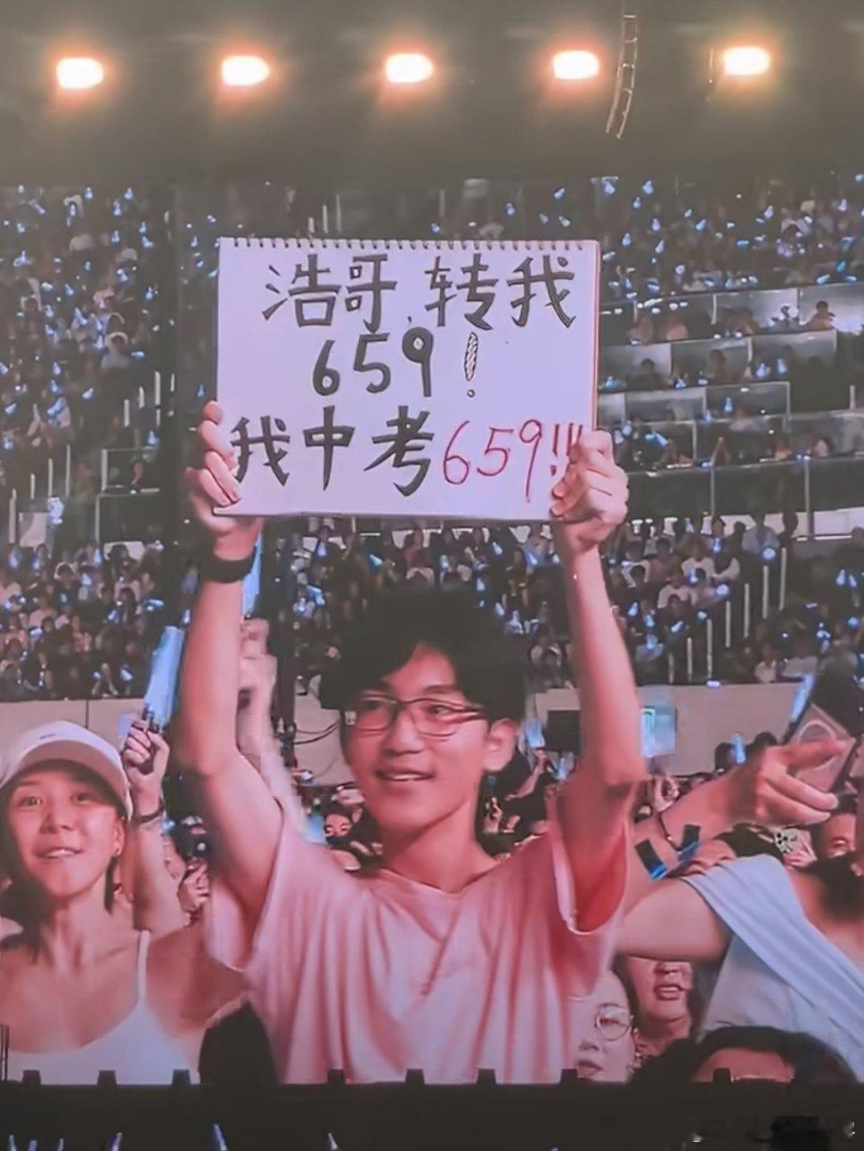 李荣浩粉丝中考成绩659分要他转659元首先，纯要钱是李荣浩自己说的，和这个小哥