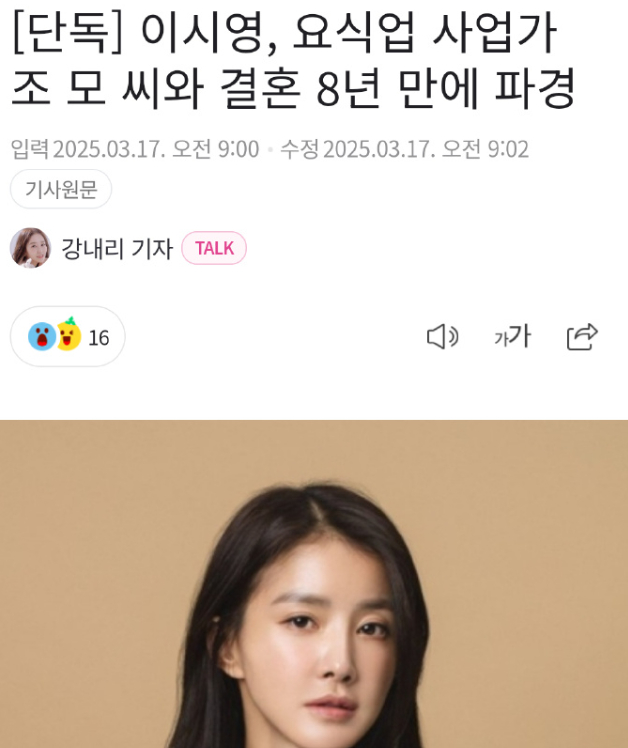 李施吟离婚演员李诗英离婚 ​​​