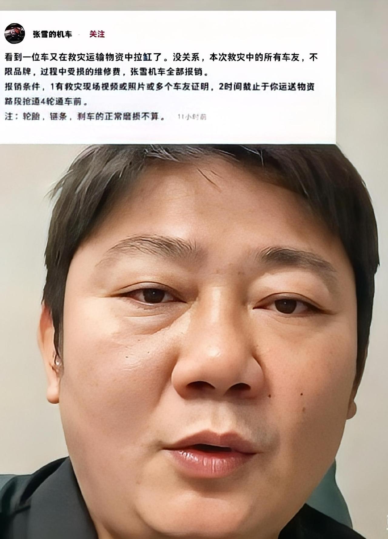 有网友感慨，只要张雪守住初心，大家都会一直支持他。
不是因为他给广西捐了500万