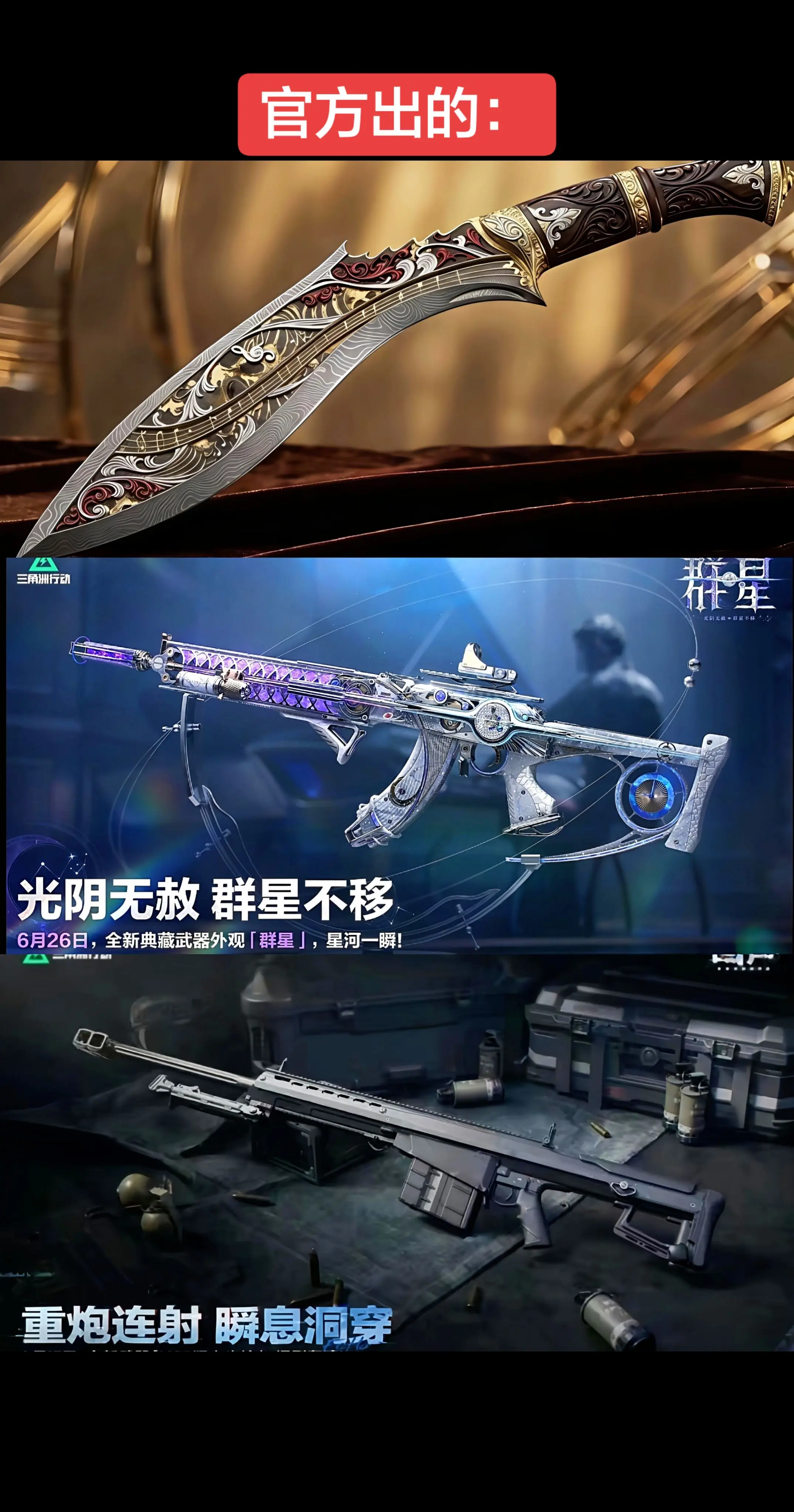 三角洲官方出的VS玩家想要的。