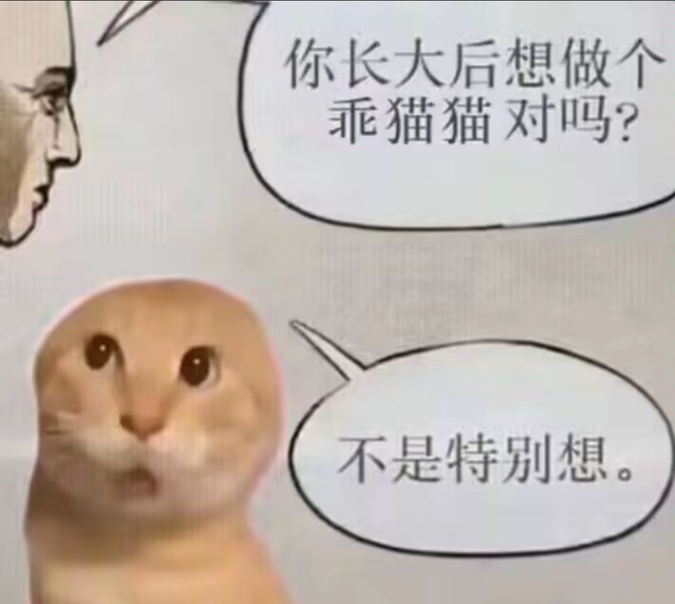 🔻是时候拿出我珍藏多年的圆头耄耋表情包了