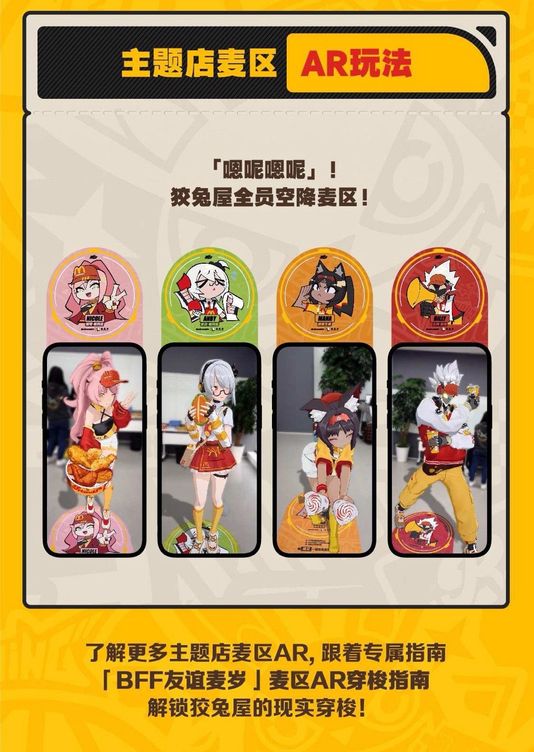 vr可以让我感觉仿佛和她面对面[doge] 绝区零玩家吃得太好了  麦当劳绝区零