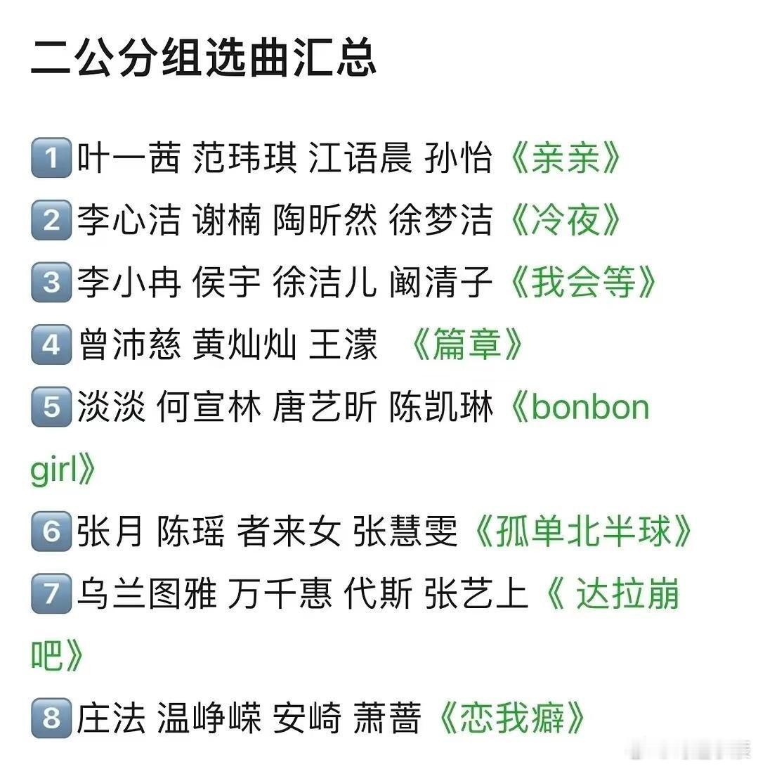 这个二公分组大家觉得哪组比较危险呢 