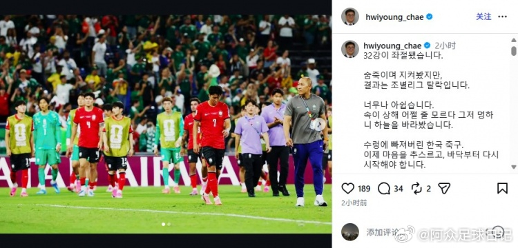 韩国主教练被打码韩国足球在世界杯小组赛折戟，民主刚果用一场胜利把乌兹别克斯坦送回