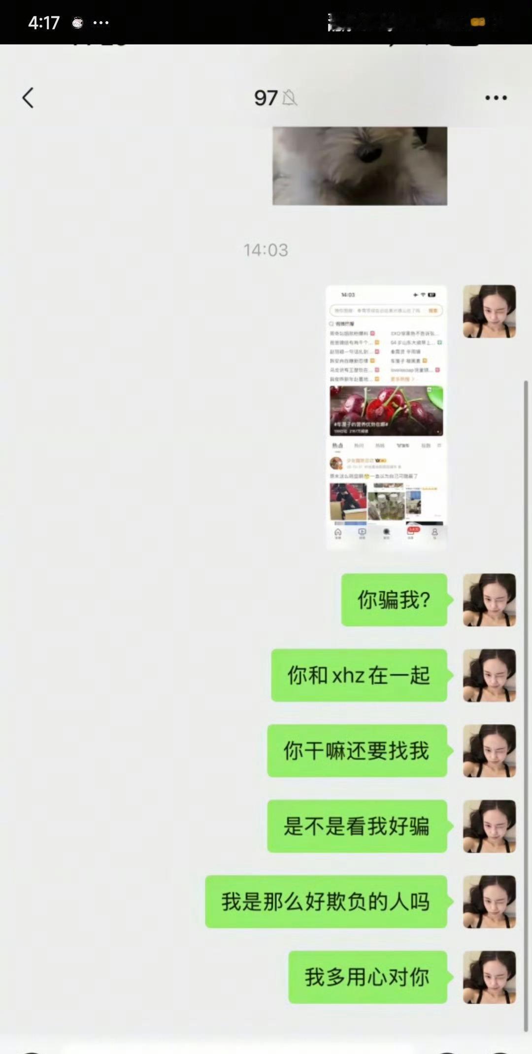 明星那么有钱，为什么约会住那么便宜的酒店啊？更安全吗？

司晓迪再发聊天记录！这