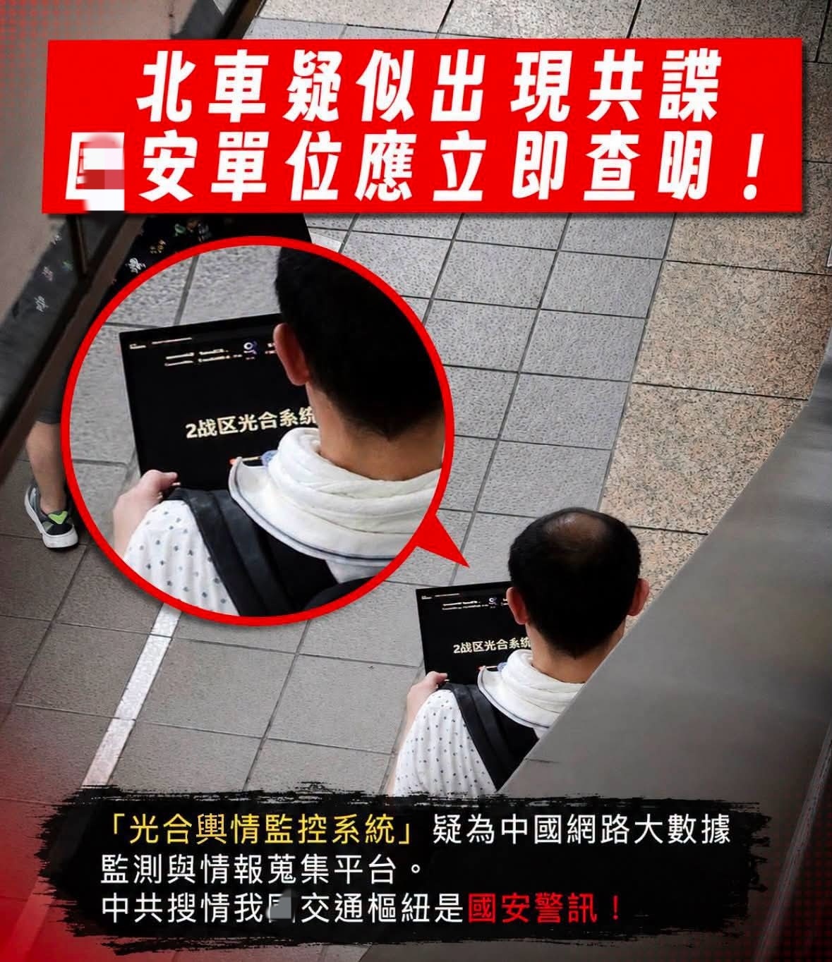 今天台媒最火的新闻就是抓“共谍”，结果乌龙一场，人家是在看理财直播。 ​​​