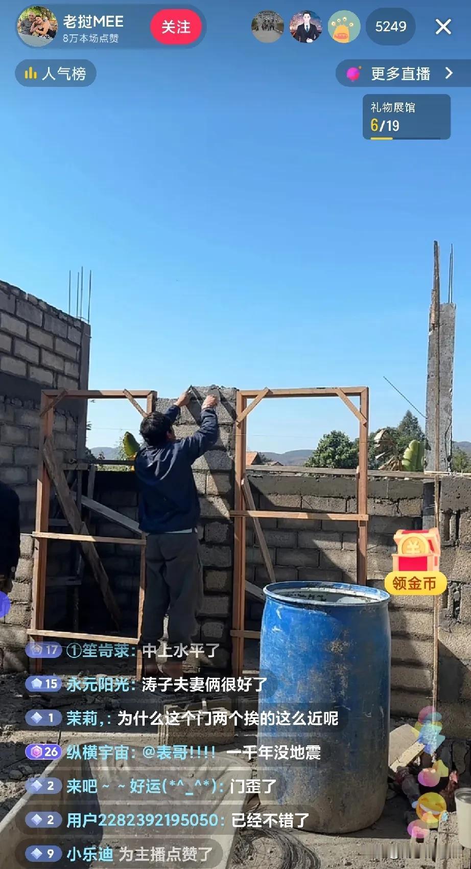 涛子和蜜一回到老挝，马不停蹄地就为老挝大姨姐着手建房。今天，涛子通过小号直播建房