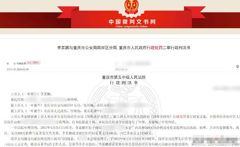 重庆，小伙在水会点了个349元的洗澡按摩套餐，按到一半看女技师漂亮不容易，打赏她