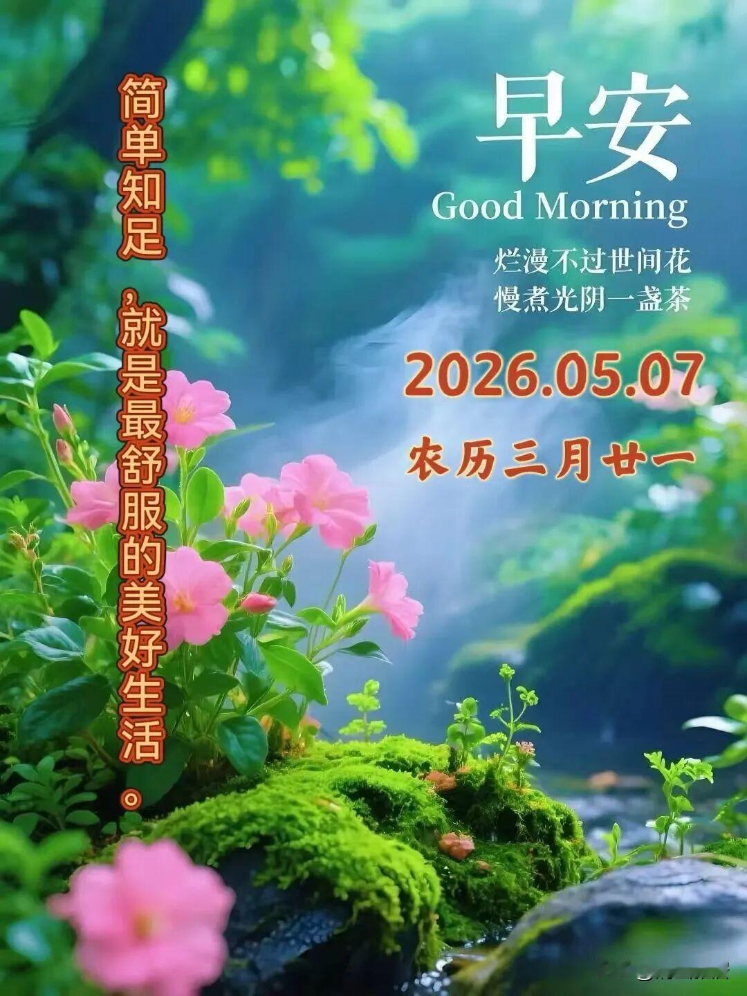 真心话茶局今天不仅有些冷，外边还起了雾。这是正常现象，可心里总是不愉快。这都五月