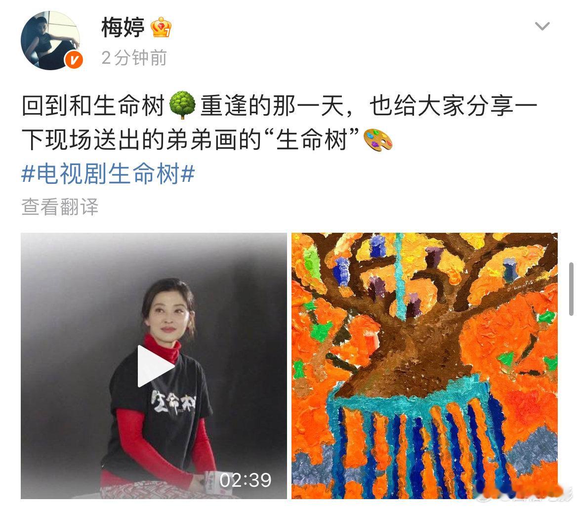 梅婷分享儿子画的生命树梅婷儿子画的生命树 梅婷儿子画的生命树，梅婷分享儿子画的生