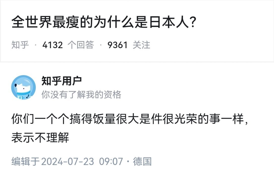 不是，他日本人吃饭扣扣搜搜的，也得我们来反思？？？ （ps∶大阪人不算日本人是吧