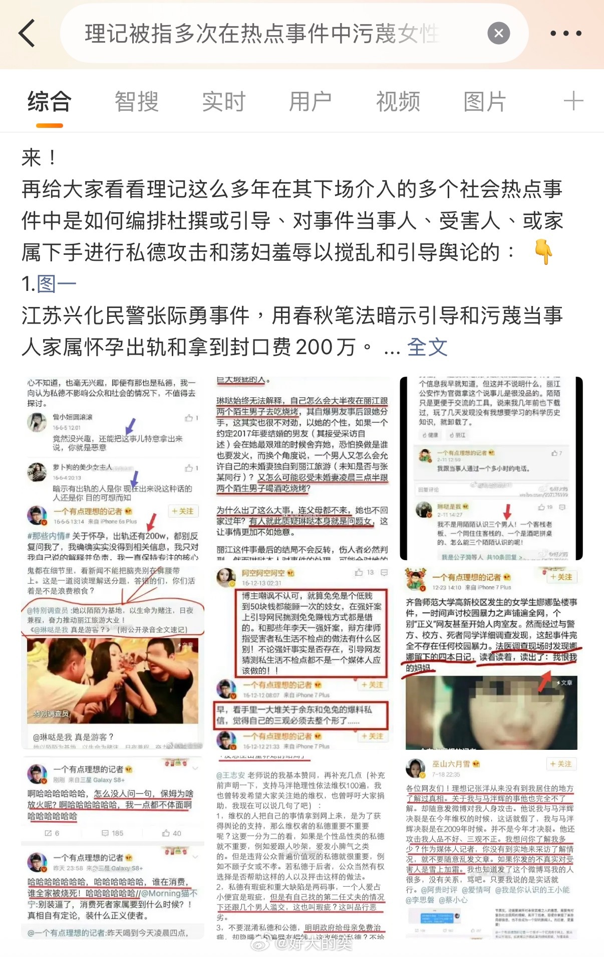 很多人是做不到就事论事的。比如今天在说理记跟罗永浩之间的争论，争论就是因为西贝而