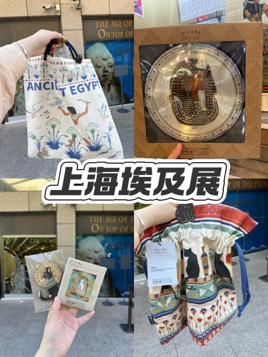 上海埃及展｜在魔都遇见古埃及文明