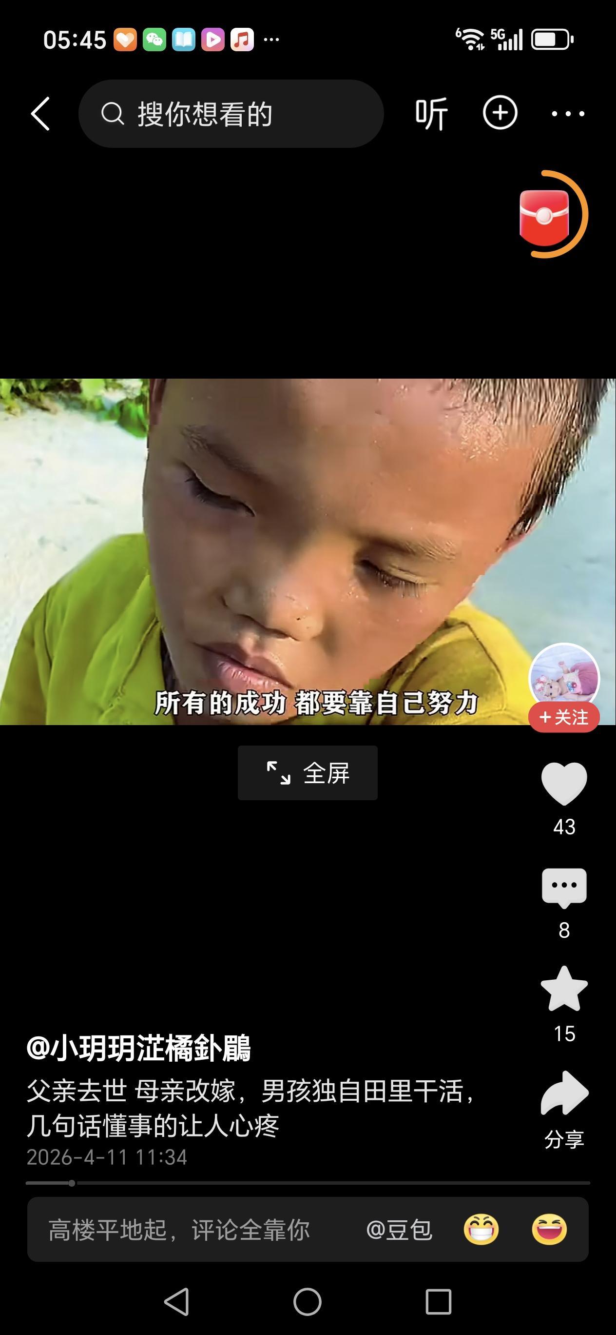 9 岁男孩把学校发的肉藏进书包，一口不舍得吃：我怕爷爷也走了，世上就剩我一个人