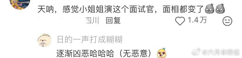 怎么不早说豆包还能帮我面试 谁懂啊！把豆包当成专属面试官，沉浸式体验面试现场。答