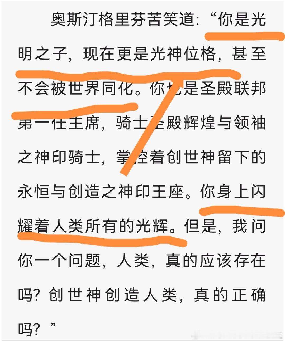 只知道龙皓晨身上闪耀着人类所有的光辉 