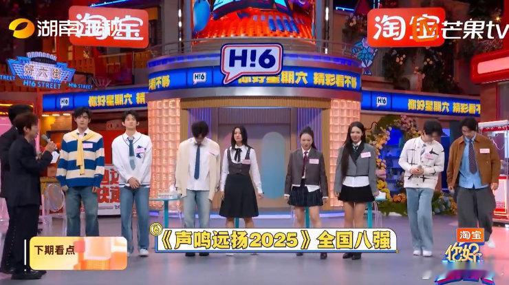 声鸣远扬全国8强《你好星期六2026》第1期张卓尔 危晋宇 李斌彬 迈利撒苗梦初