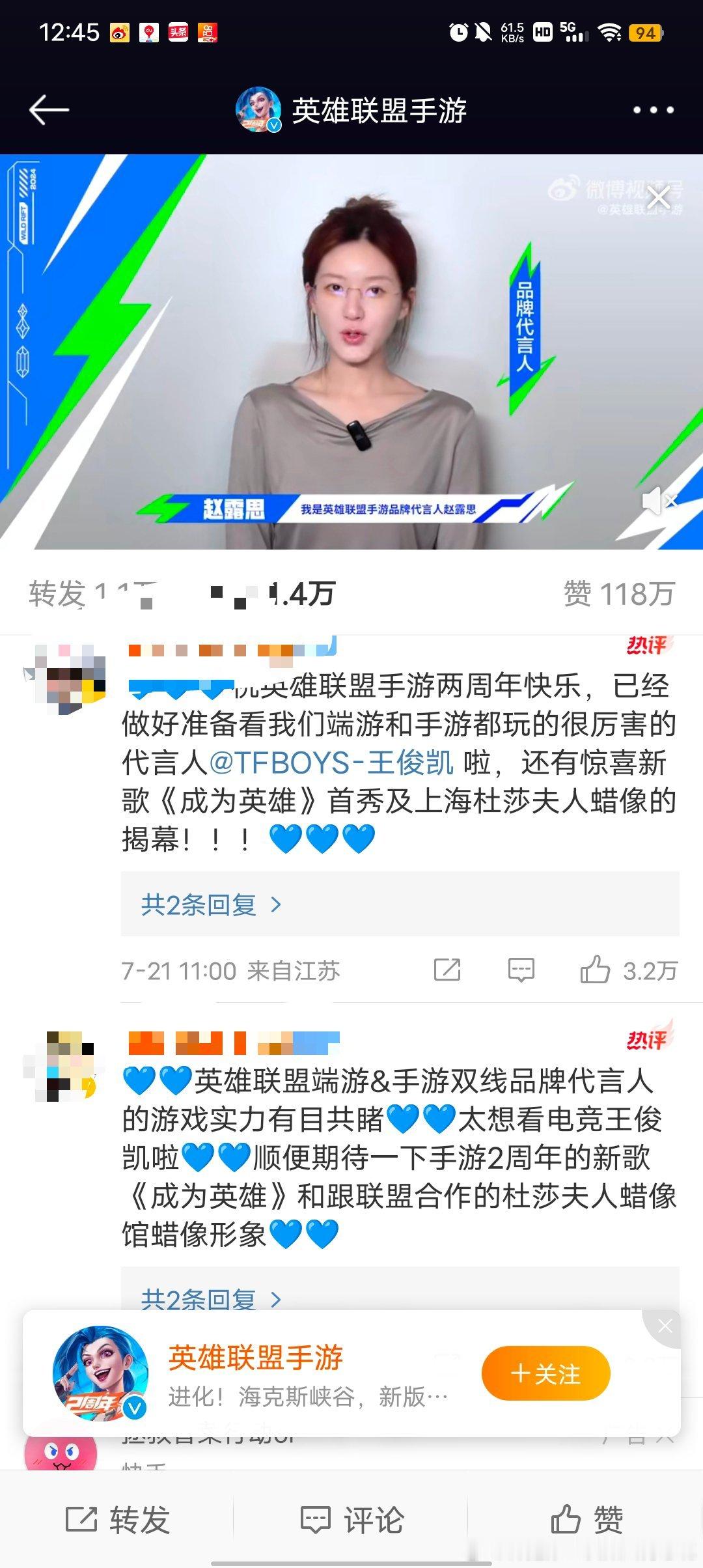 王俊凯赵露思英雄联盟空瓶，看看状况如何，赵露思家29，王俊凯前28，赵露思好像还
