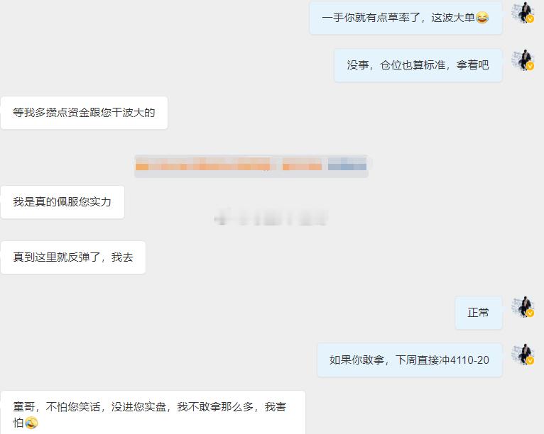 八月新程添新伙，童哥战队再迎新战友，诚挚欢迎胡女士五万U正式入伙结伴前行！背后有