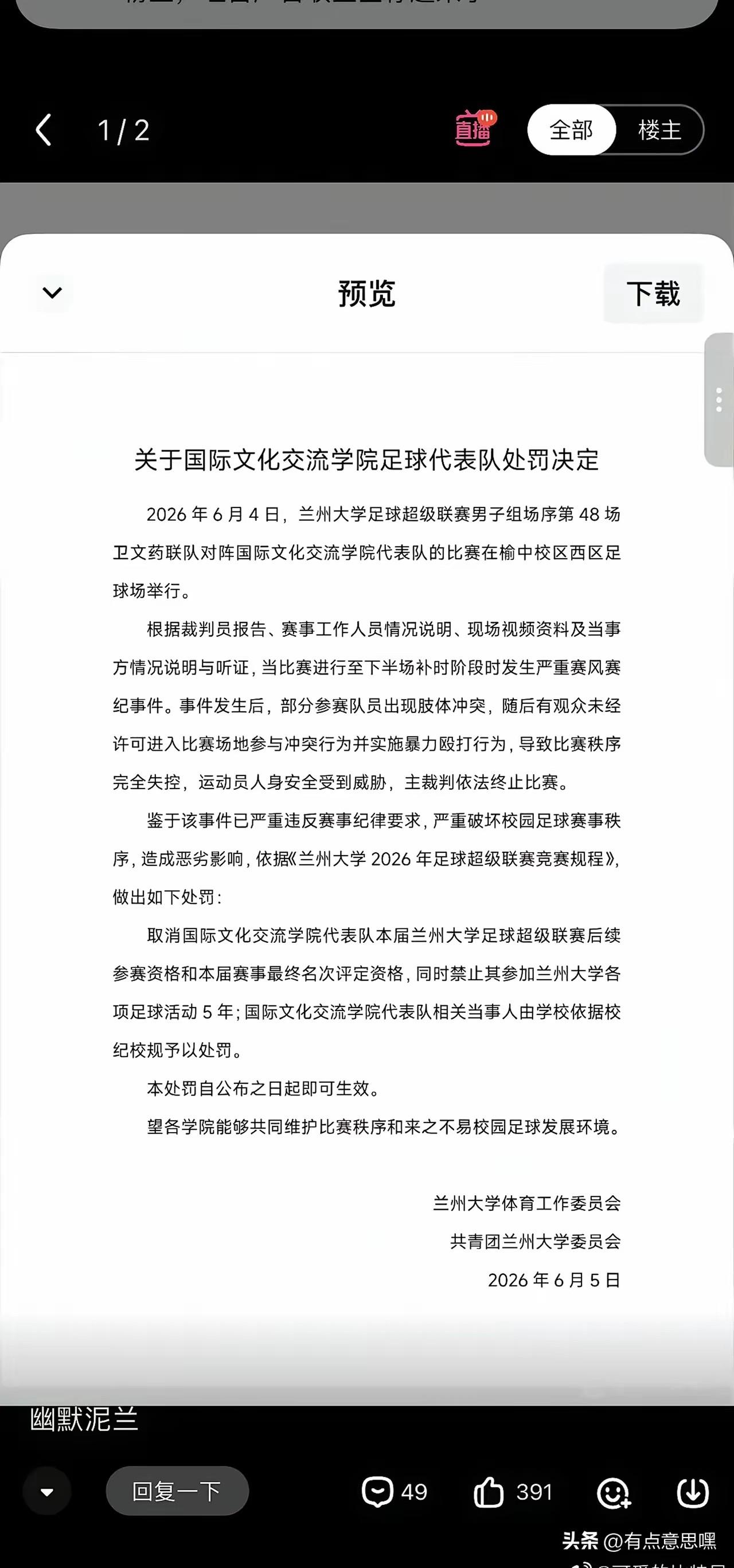 血性真的荡涤殆尽了？

本人不是鼓励斗殴，但男人的血性不能没有，足球比赛，本就是