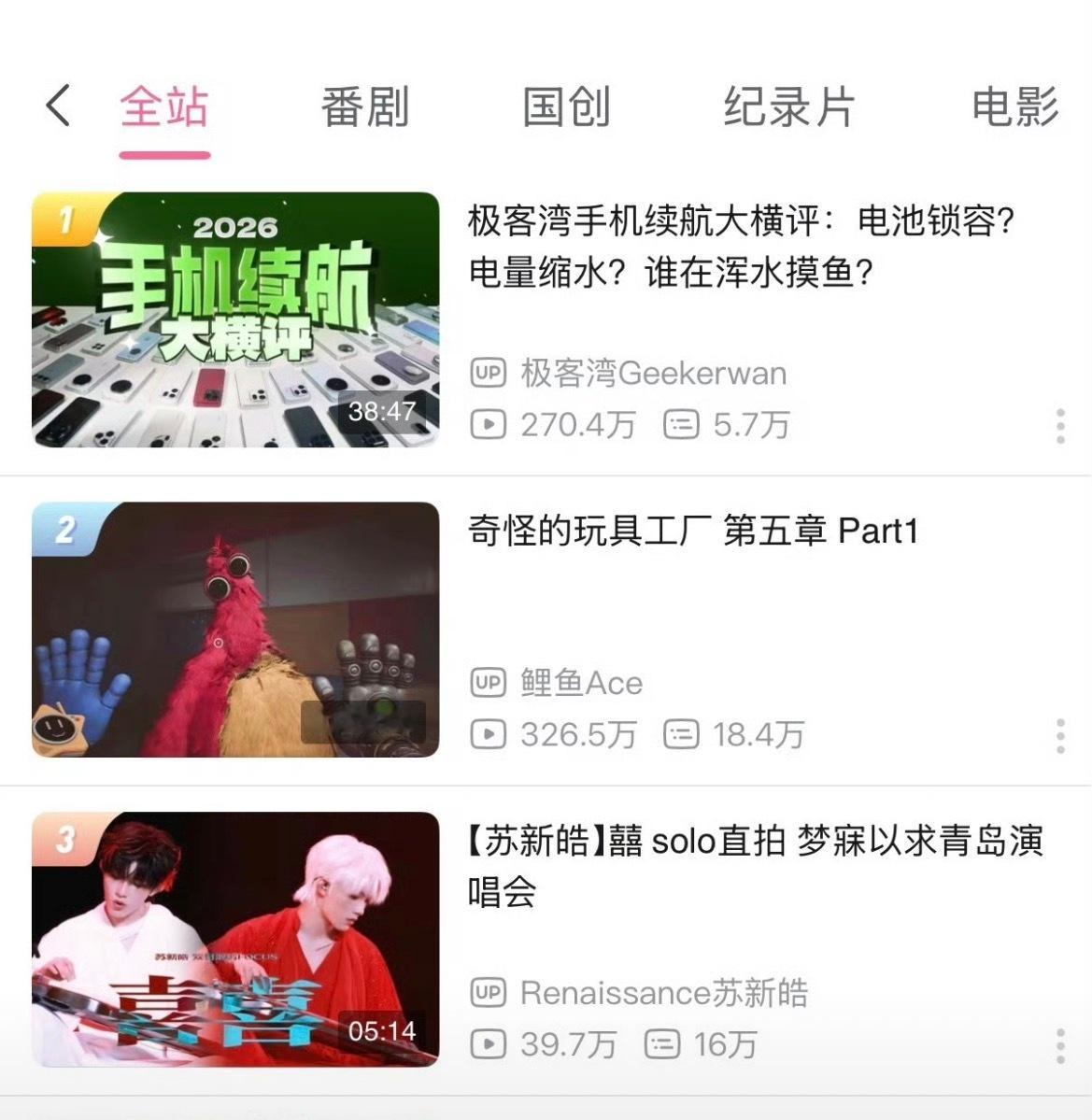 全站第三了！！姐妹们迅速挂听视频➕做三连！！在挂的扣1 