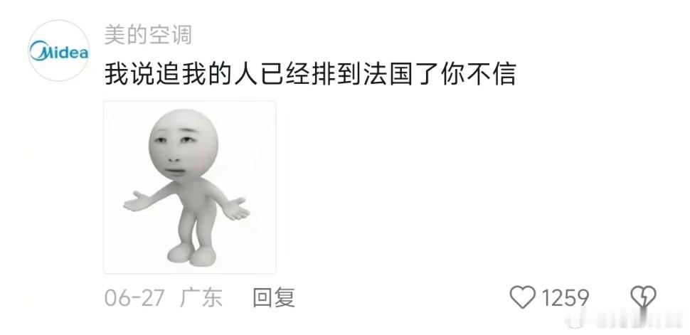 中国空调靠卡bug征服欧洲美的：我说追我的人排到了法国你不信当欧洲人还在烦恼于持