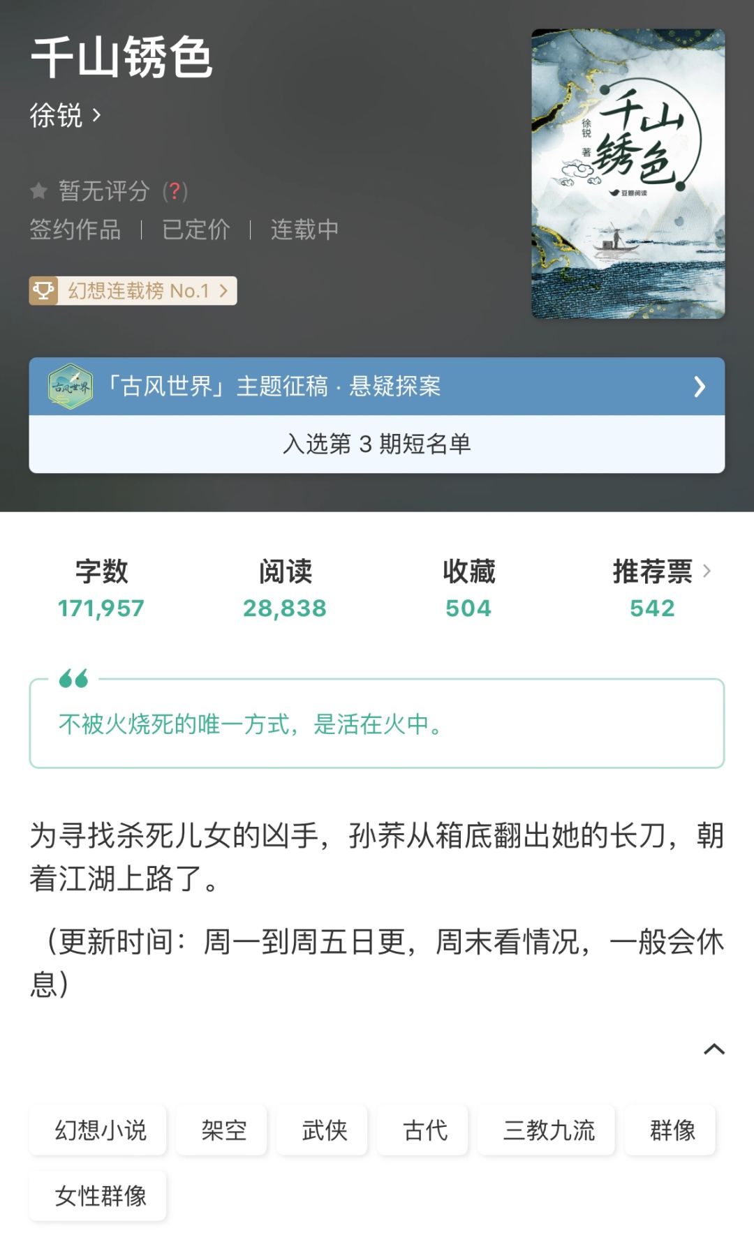 大女主＆武侠|一个母亲的复仇