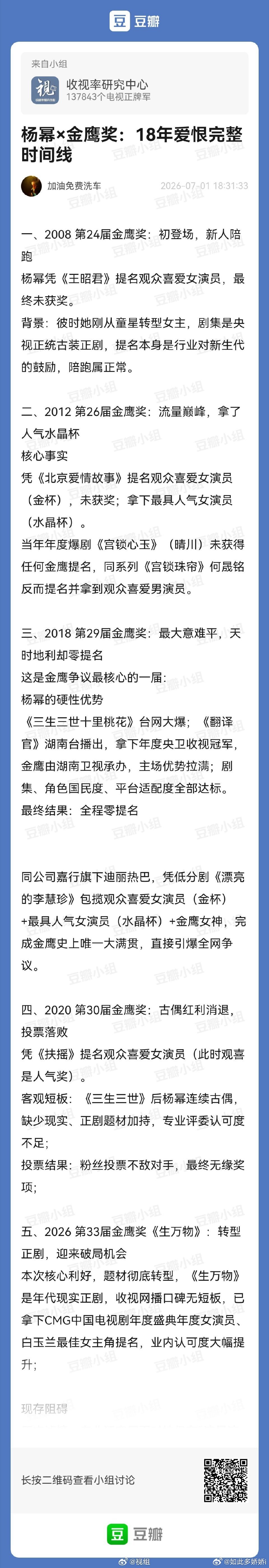18年哪一届确实惨，花千骨都可以为什么三生三世不行 