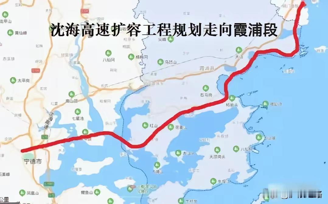 福建又有大动作！近日，福建省发改委正式批复了G15沈海高速宁德福鼎洋中至霞浦三沙