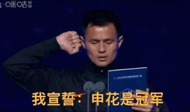 看完文章，我觉得“最佳裁判”应该授予本年度联赛宣誓仪式上亮相的李海新[赞]他对中