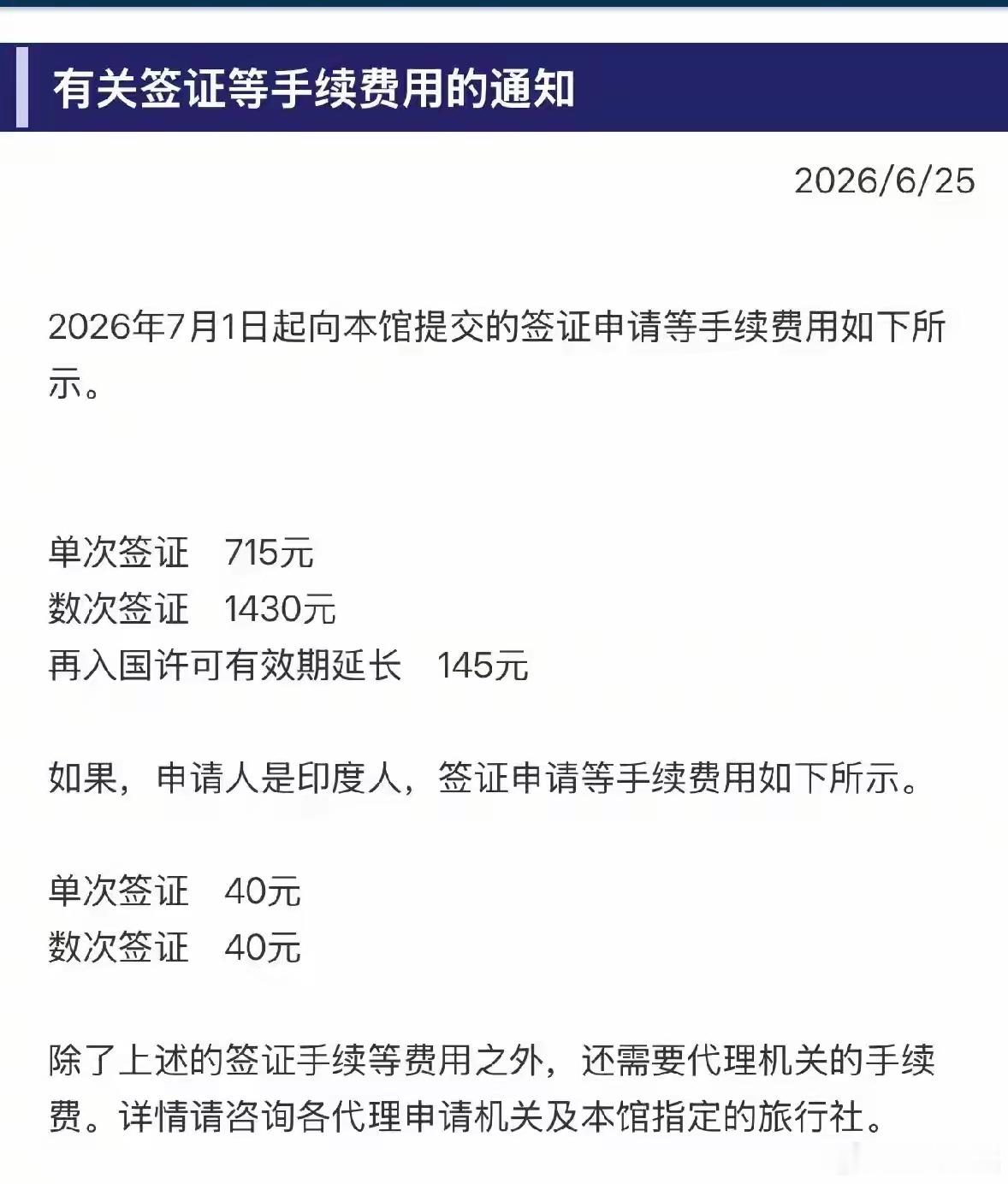 如果日本当局继续执迷不悟的话，万一到时候中国直接不参加亚运会的话，所造成的损失，