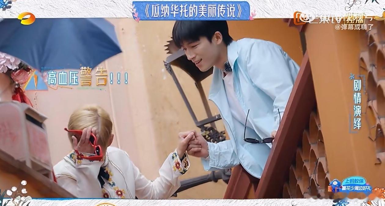全程治愈又好笑！接吻巷名场面太经典，姐弟三人即兴发挥超自然，大方开朗的相处模式真