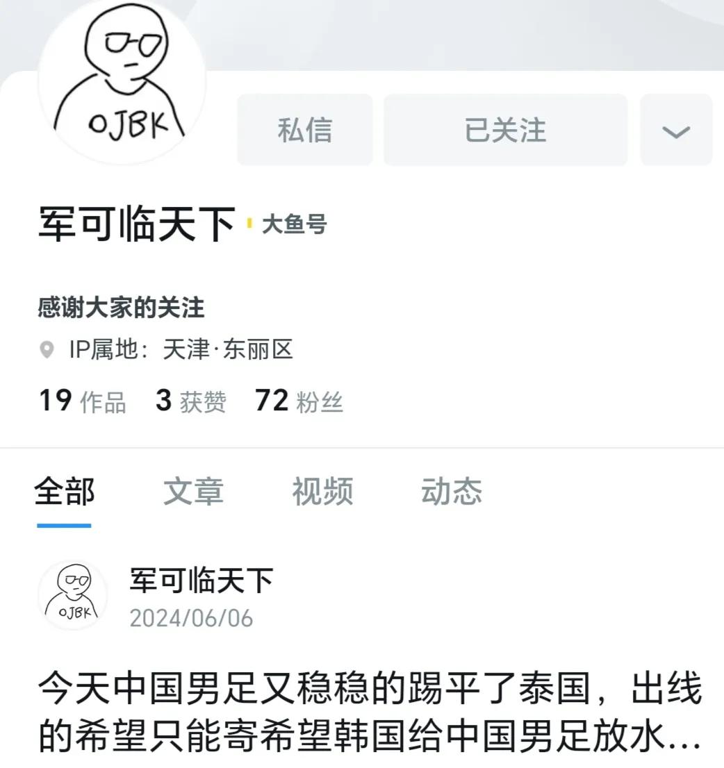 UC平台的“军可临天下”，你是个什么玩意儿？盗用文章有意思吗？UC平台是什么烂平