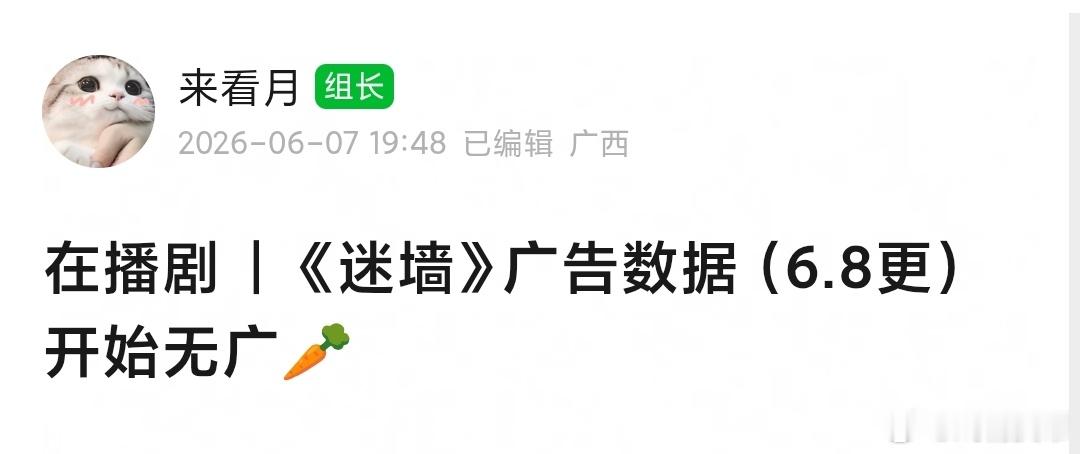 迷墙 次日🥕了