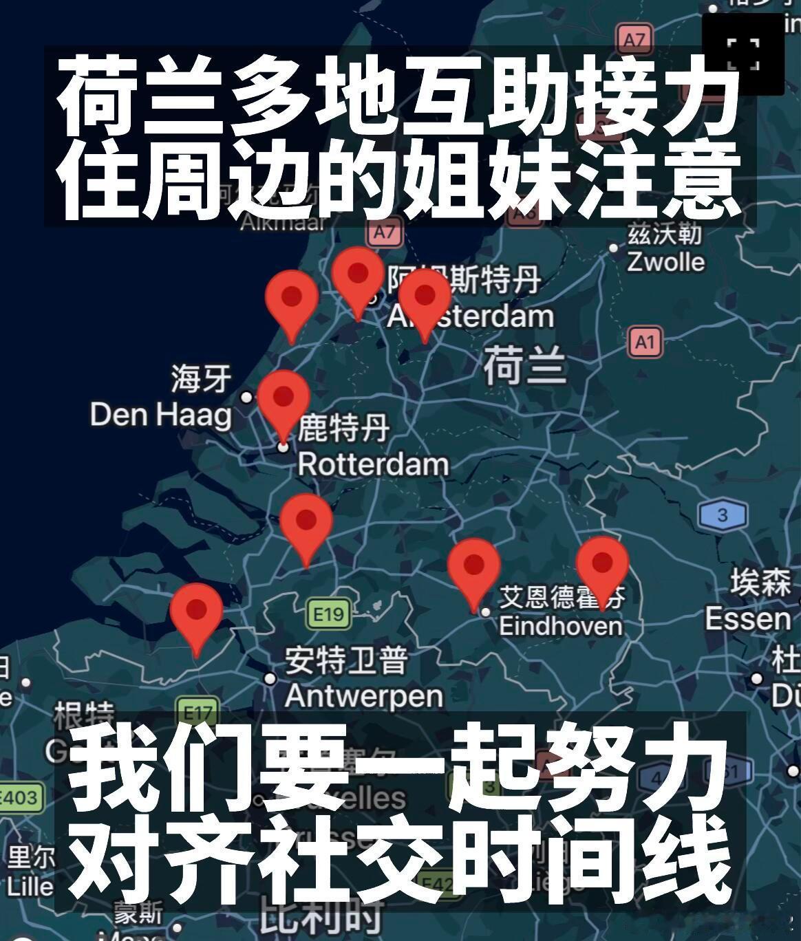 荷兰打击迷奸犯动态：嫌疑人身份被确认但尚未公布。消息称荷兰警方在收到德国和英国情