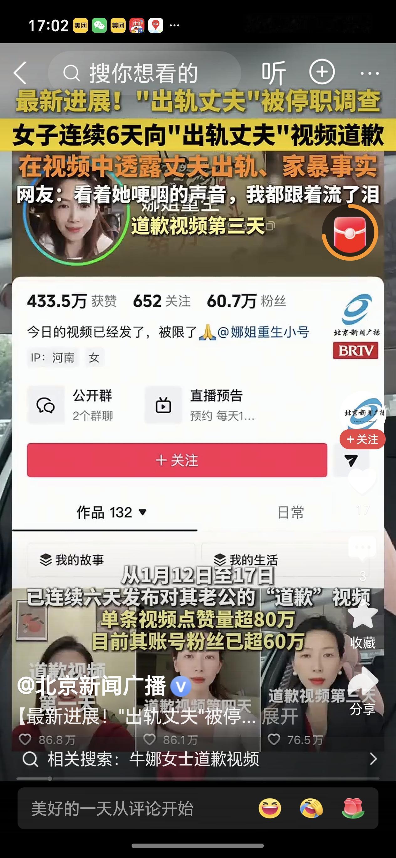 不少网友认为法律应该保护受害者，而不应该成为出轨者的保护伞。尽管妻子这样做可能不